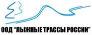 Лыжные трассы России