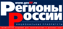 6. Медиа-холдинг «Регионы России»